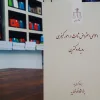 دعوای اعتراض ثالث در امور کیفری رویه‌ها و دکترین ریحانه کرمی‌پور پژوهشگاه قوه قضاییه