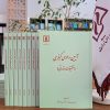 آیین دادرسی کیفری (تحقیقات مقدماتی) ـ محمد مصدق