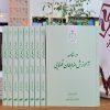 درسنامه آموزش ضابطان قضایی