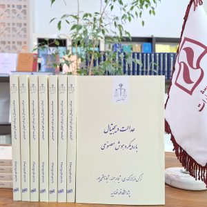 عدالت دیجیتال با رویکرد هوش مصنوعی